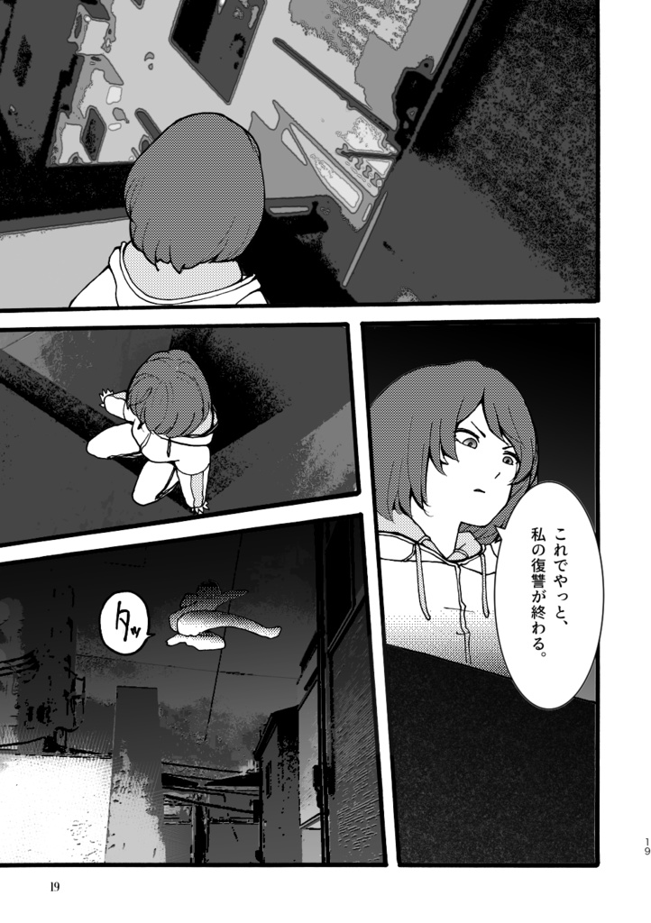 暗殺少女「2022 東京SPLITTER」