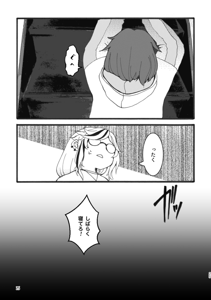 暗殺少女「2022 東京SPLITTER」