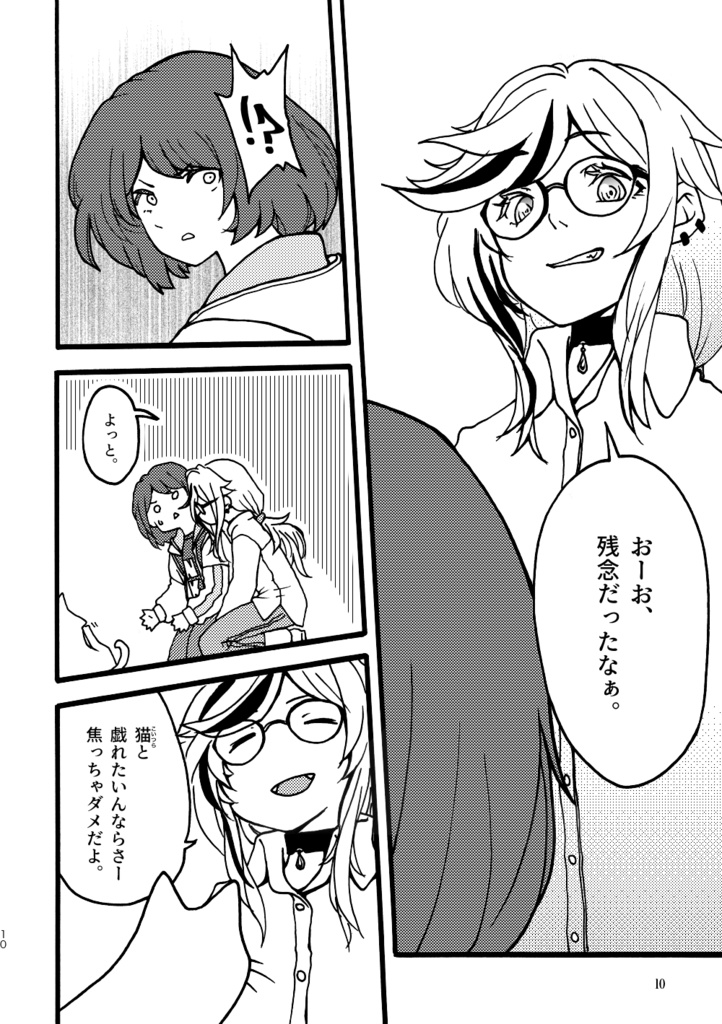 暗殺少女「2022 東京SPLITTER」