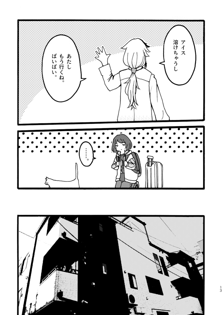 暗殺少女「2022 東京SPLITTER」