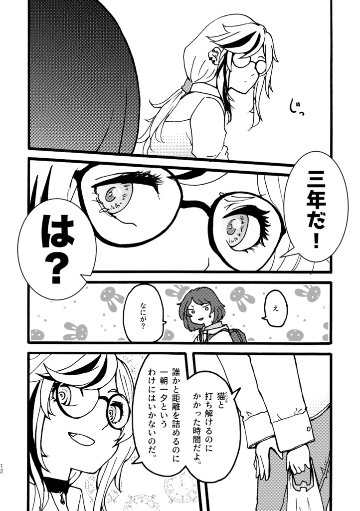 暗殺少女「2022 東京SPLITTER」