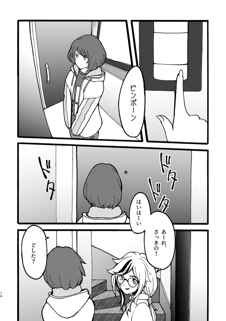 暗殺少女「2022 東京SPLITTER」