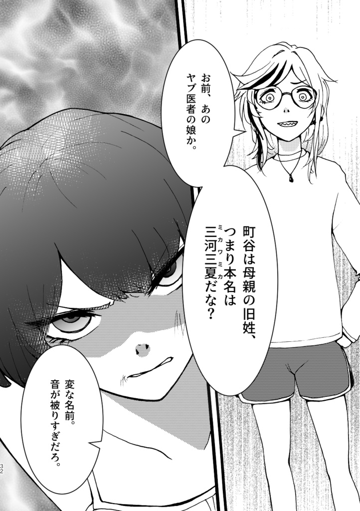 暗殺少女「2022 東京SPLITTER」