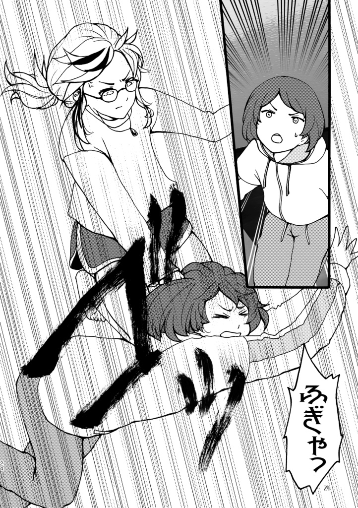 暗殺少女「2022 東京SPLITTER」