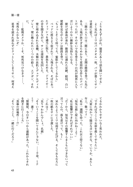 暗殺少女「2022 東京SPLITTER」