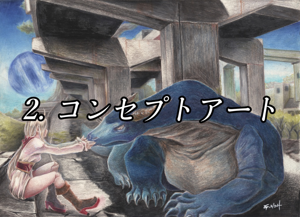 「竜殺しの自動人形」原画イラスト B5サイズ