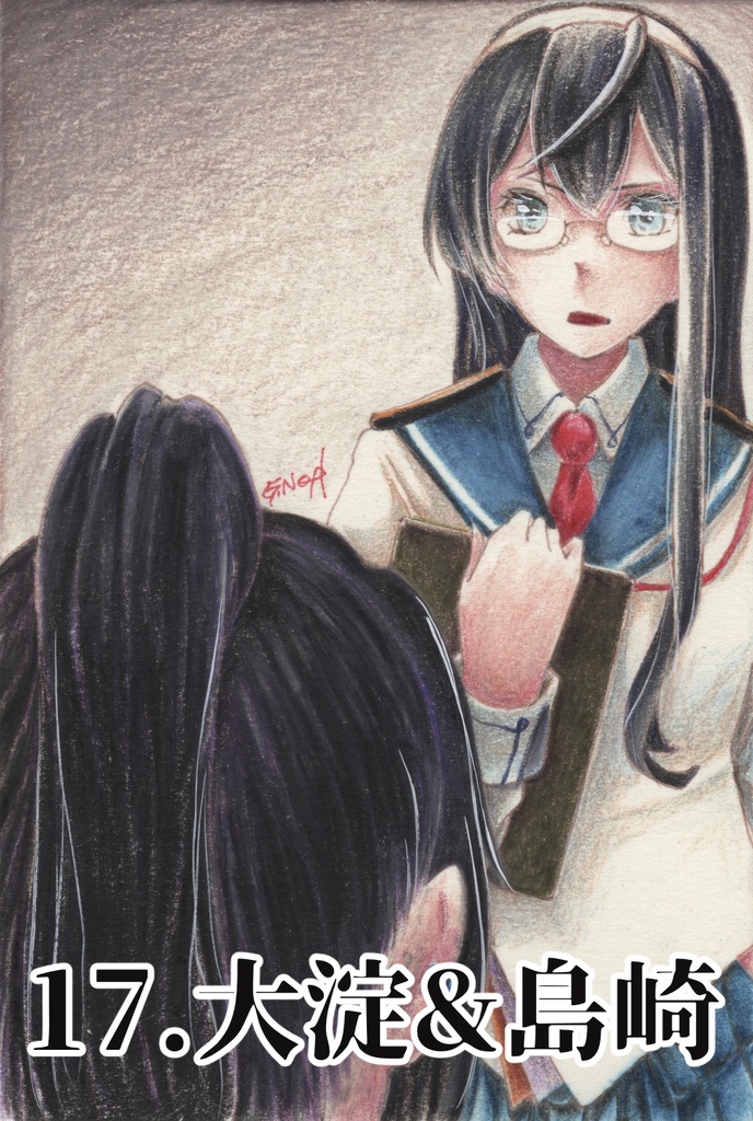 「海外艦ヘリオポーズ」原画②