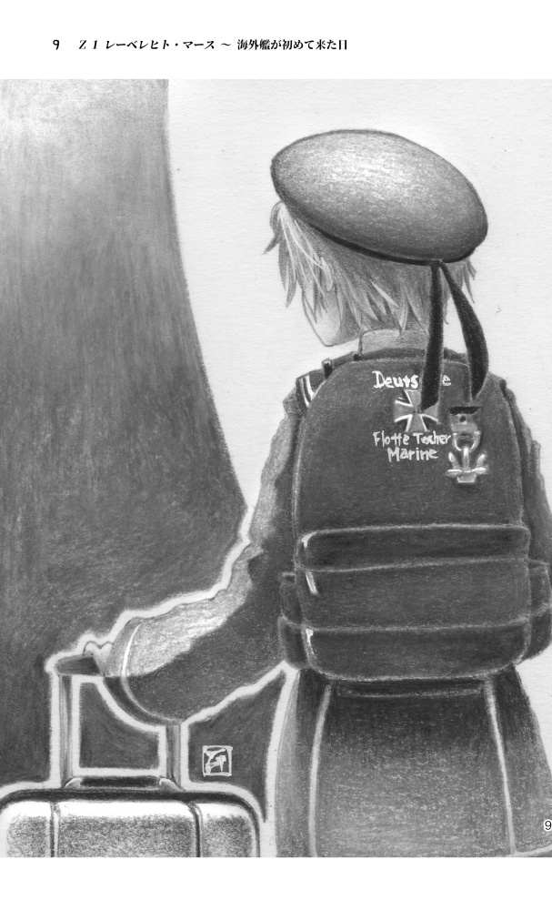 「海外艦ヘリオポーズ」