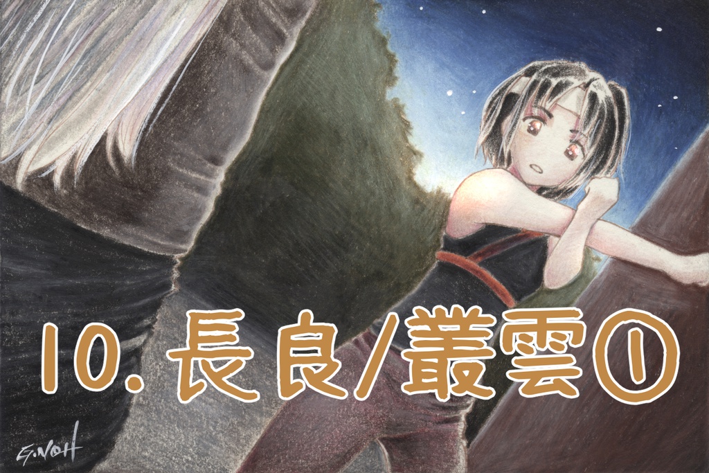 「叢雲ちゃん★だいえっと」原画①