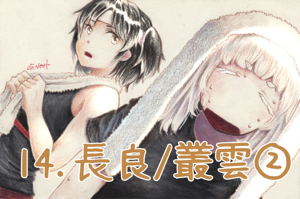 「叢雲ちゃん★だいえっと」原画②