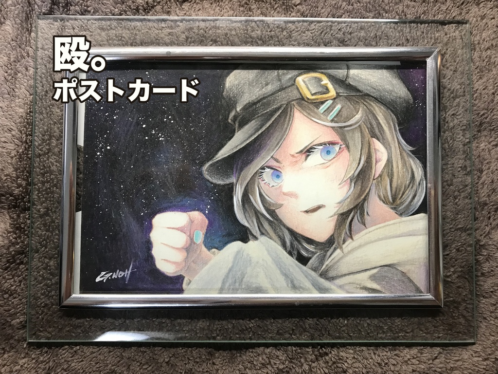 ポストカード原画「オリジナル」