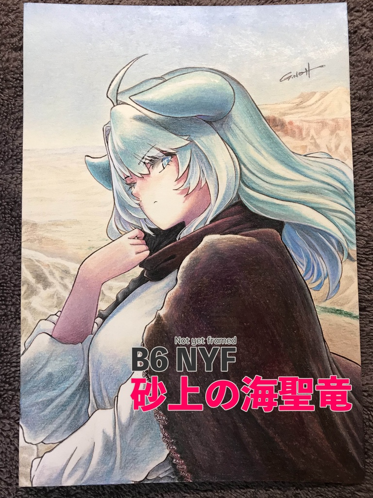 【Not yet framed】B6原画②【未額装作品】