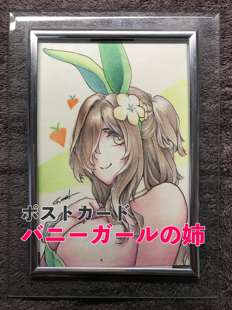 [postcard]バニーガールの姉