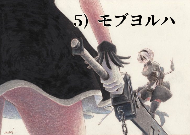 NieR:Automata合同誌「命ノ記憶」挿絵原画イラスト