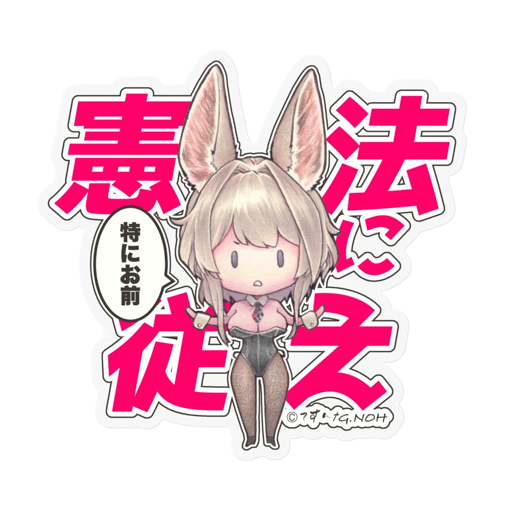 Peace Bunny Girl ステッカー