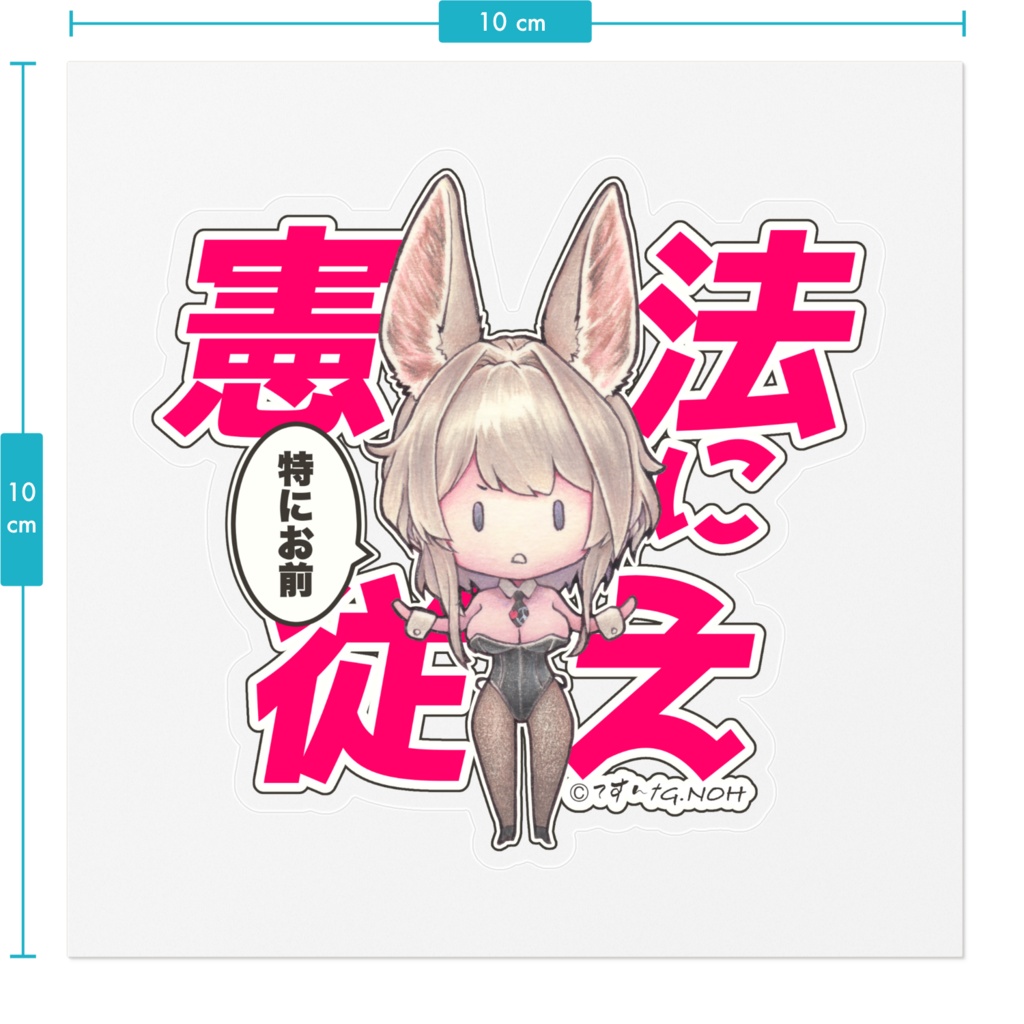 Peace Bunny Girl ステッカー
