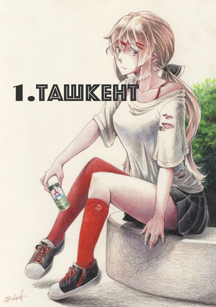 「海外艦クソT合同」原画