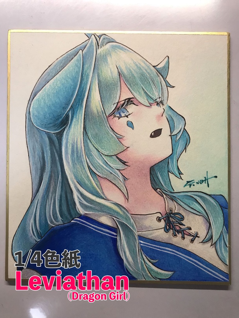 1/4色紙【Dragon Girl】