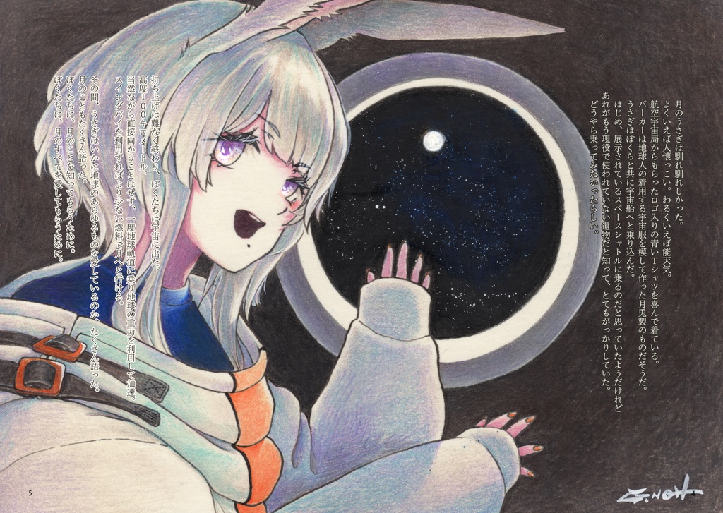 絵本 Moon Rabbits "FLY WE TO THE MOON ~月旅行"