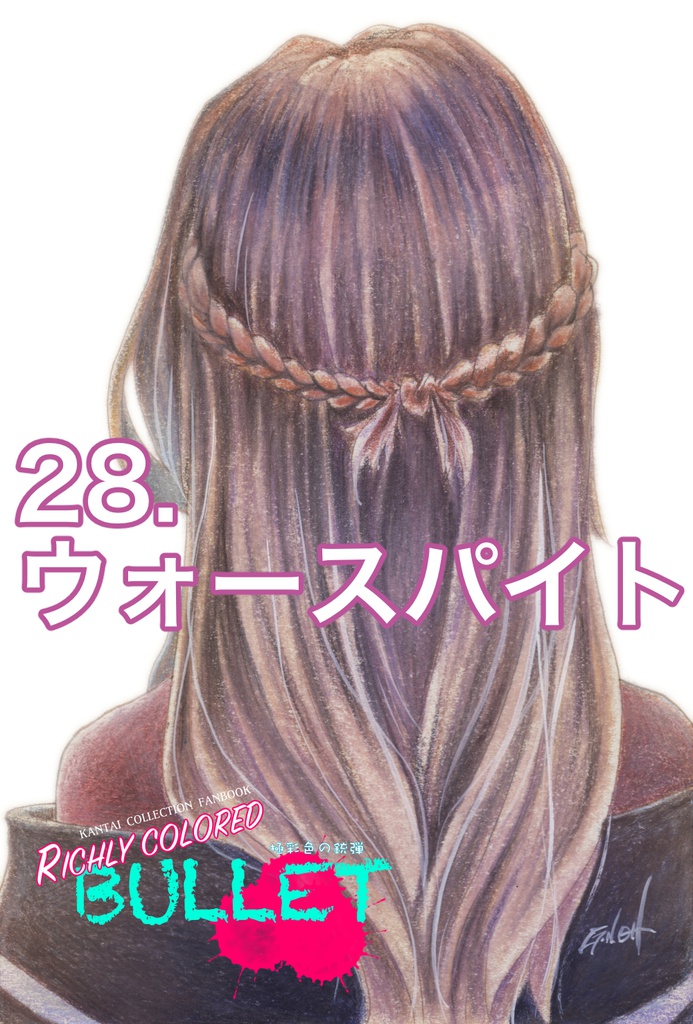 「極彩色の銃弾」原画(4)