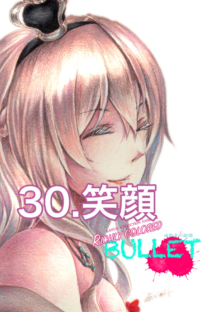 「極彩色の銃弾」原画(5)