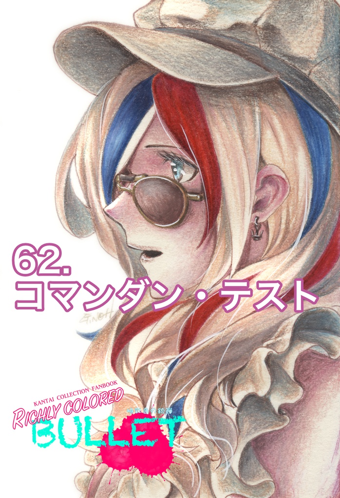 「極彩色の銃弾」原画(9)