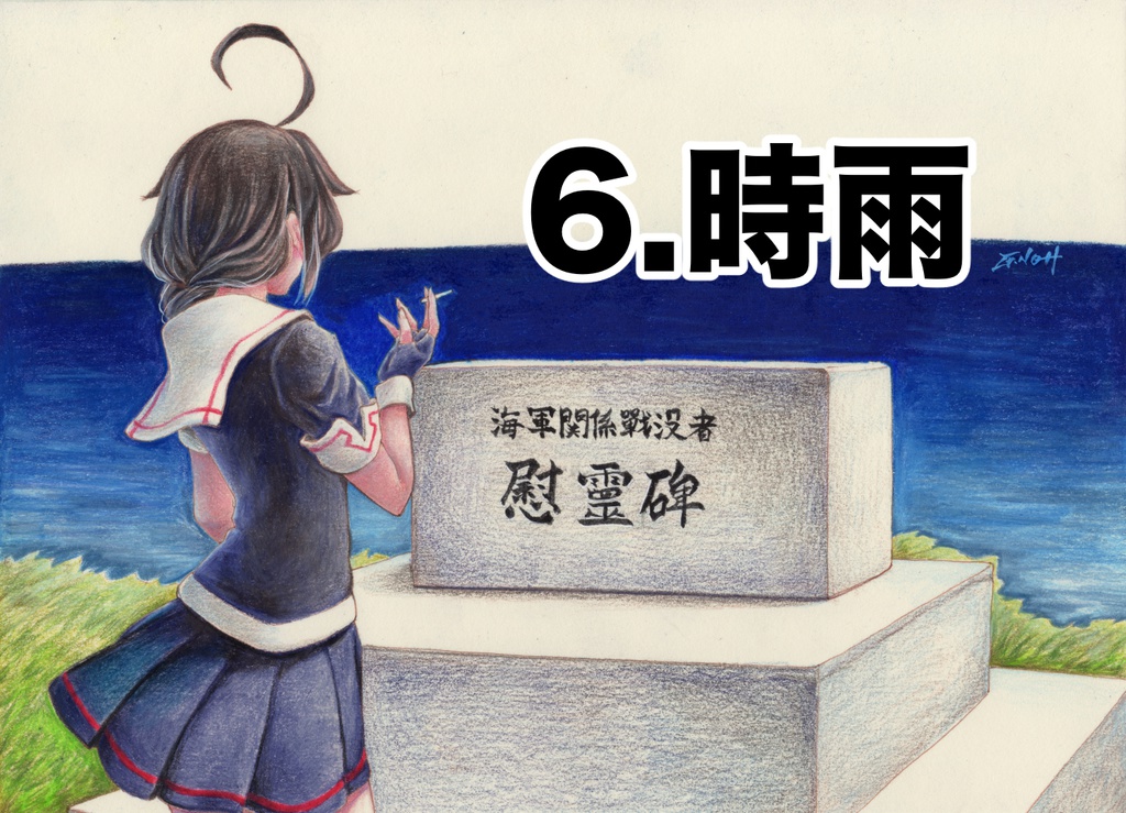 ゲスト&依頼原稿原画