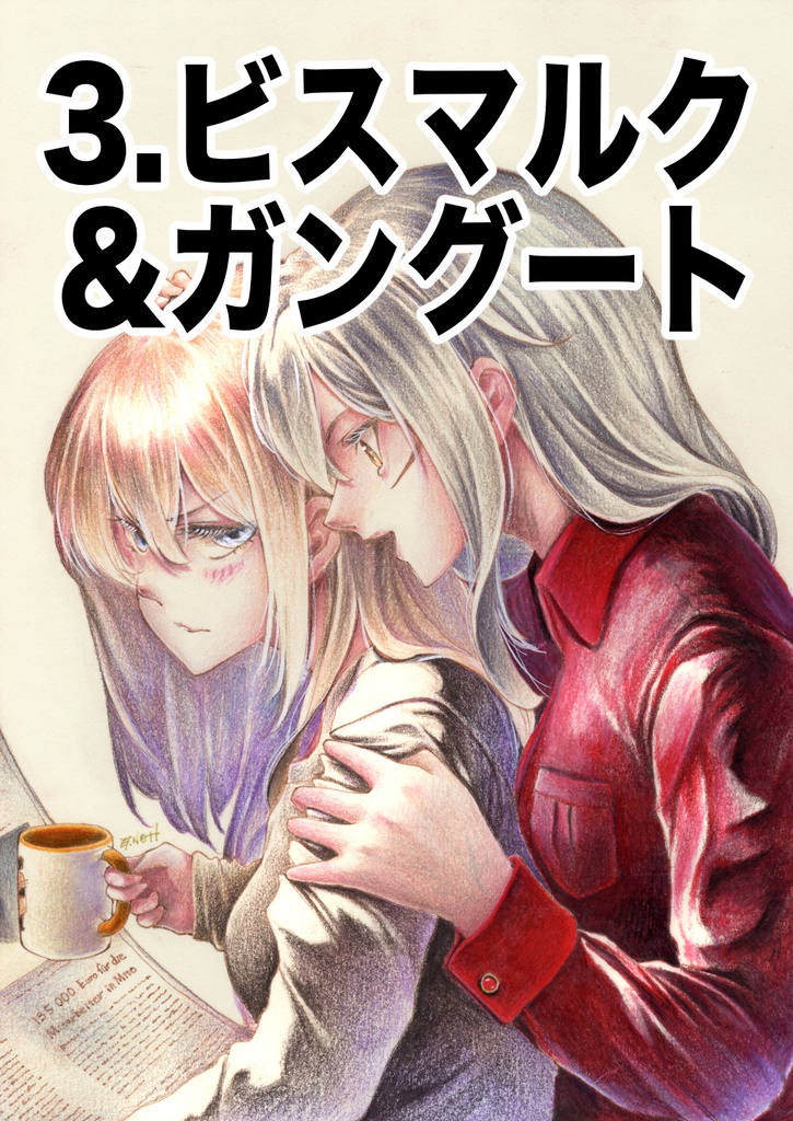 ゲスト&依頼原稿原画