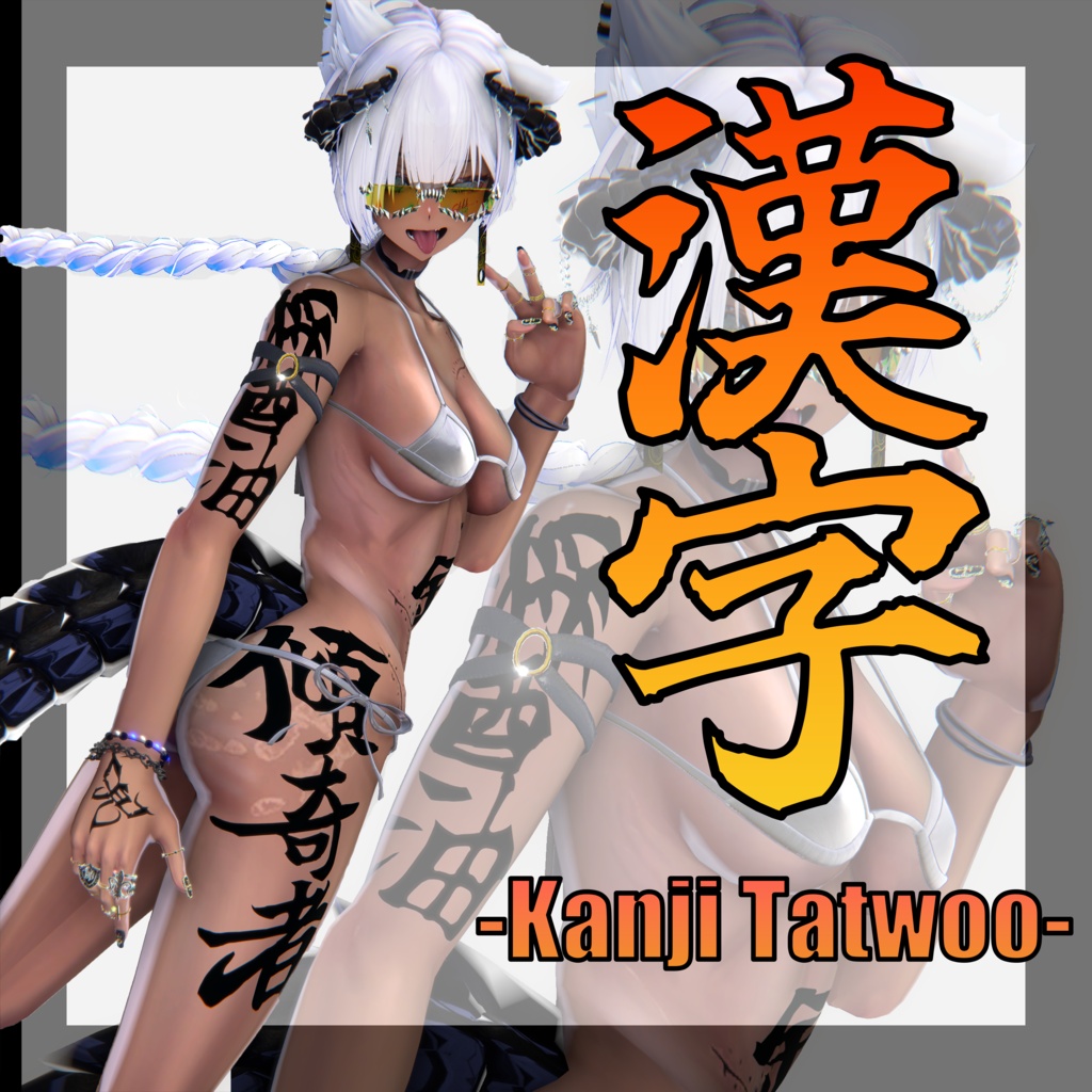 『KANJI』-漢字- タトゥーデカール　GSshop