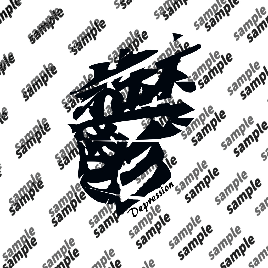 『KANJI』-漢字- GSshop