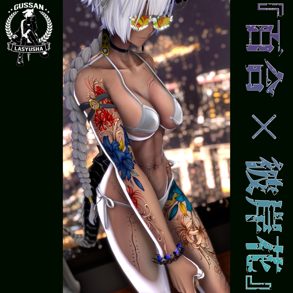 3日間セール価格6/17まで『蒼百合×彼岸花』 タトゥーデカール　GSshop