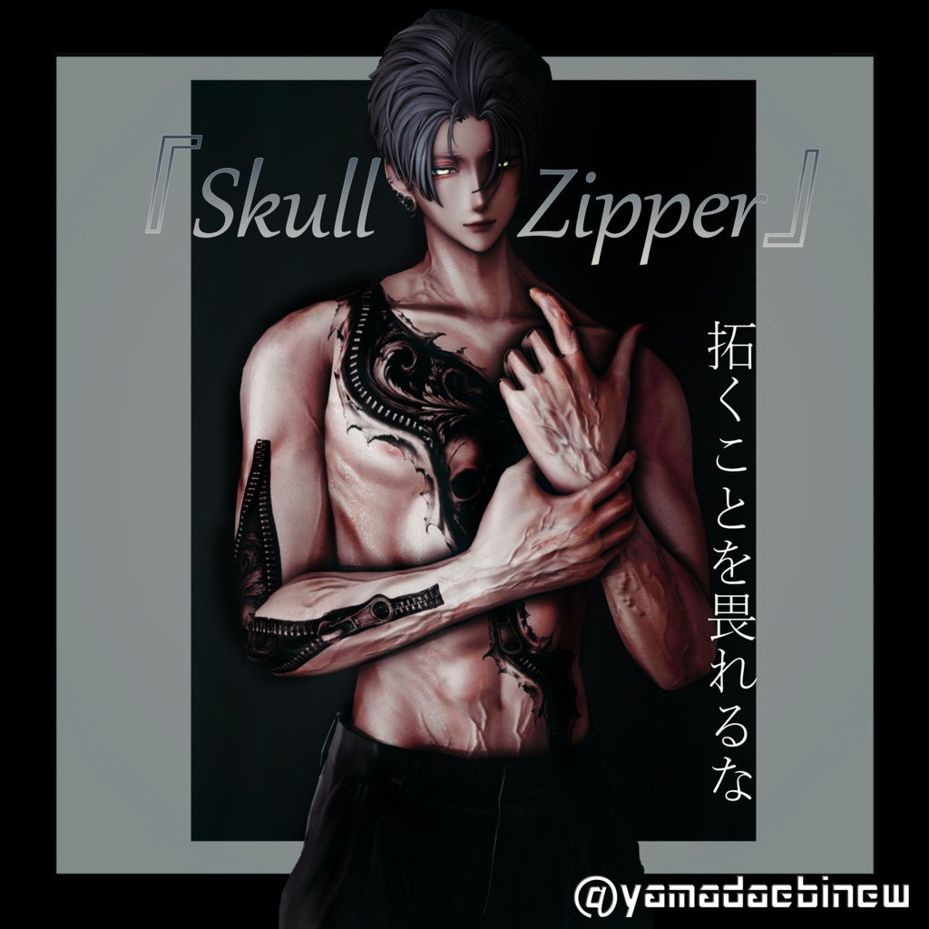 『Skull Zippar』タトゥーデカール　GSshop　