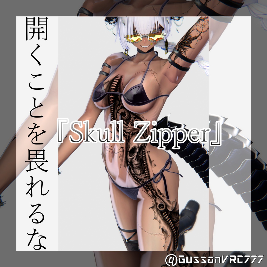 『Skull Zippar』タトゥーデカール GSshop