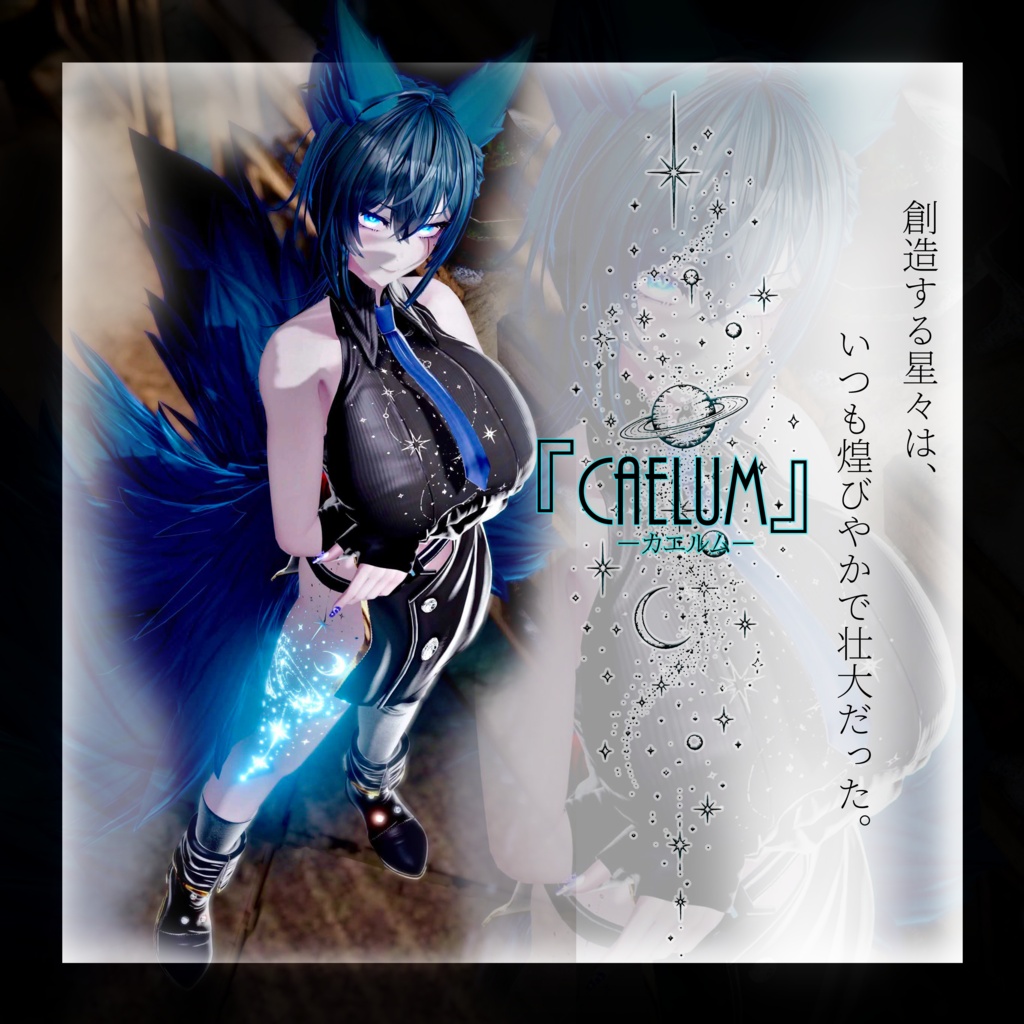 10/2-10/4セール期間『Caelum（カエルム）』タトゥーデカール　GSshop　