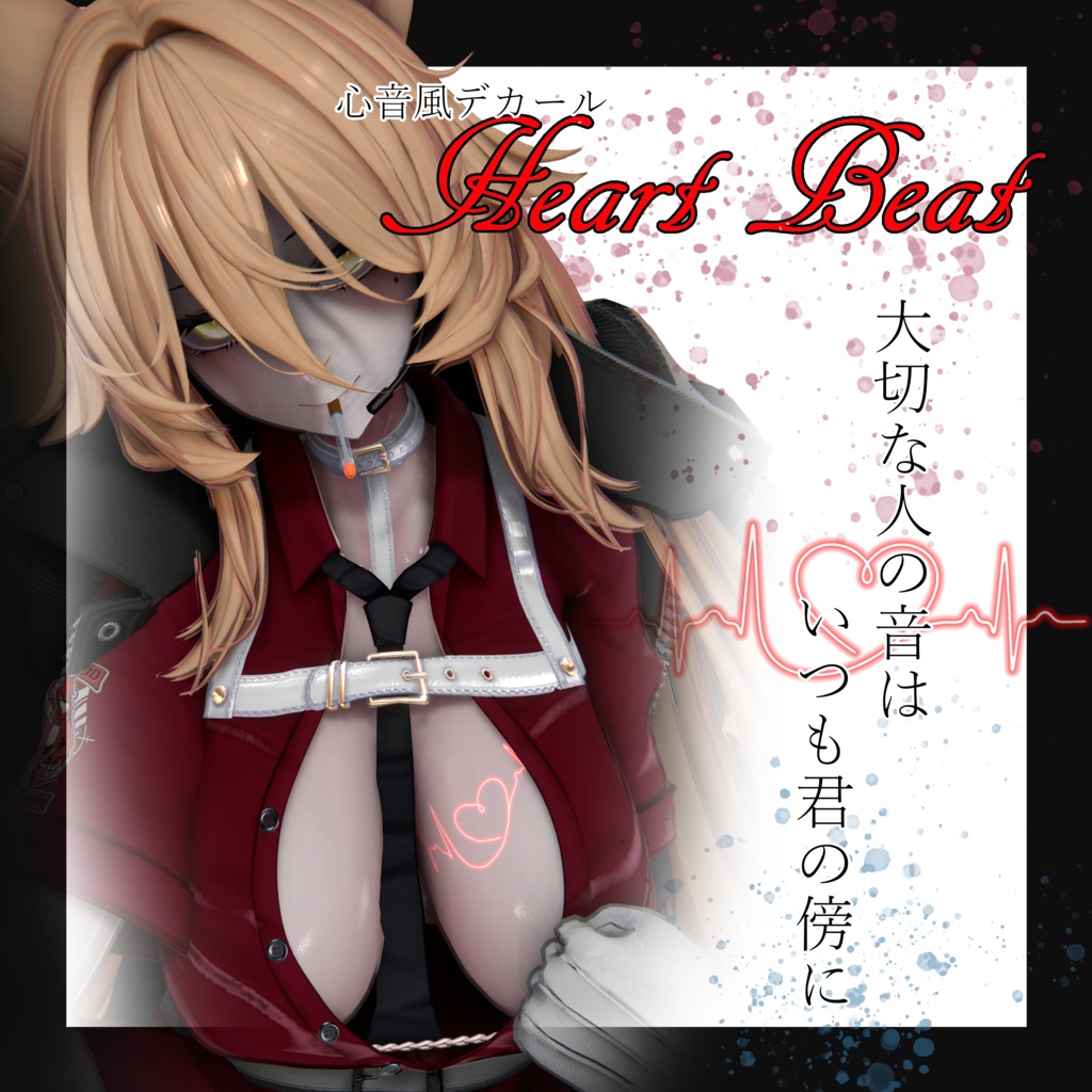 『Heart Beat』ハートの心電図タトゥーデカール GSshop