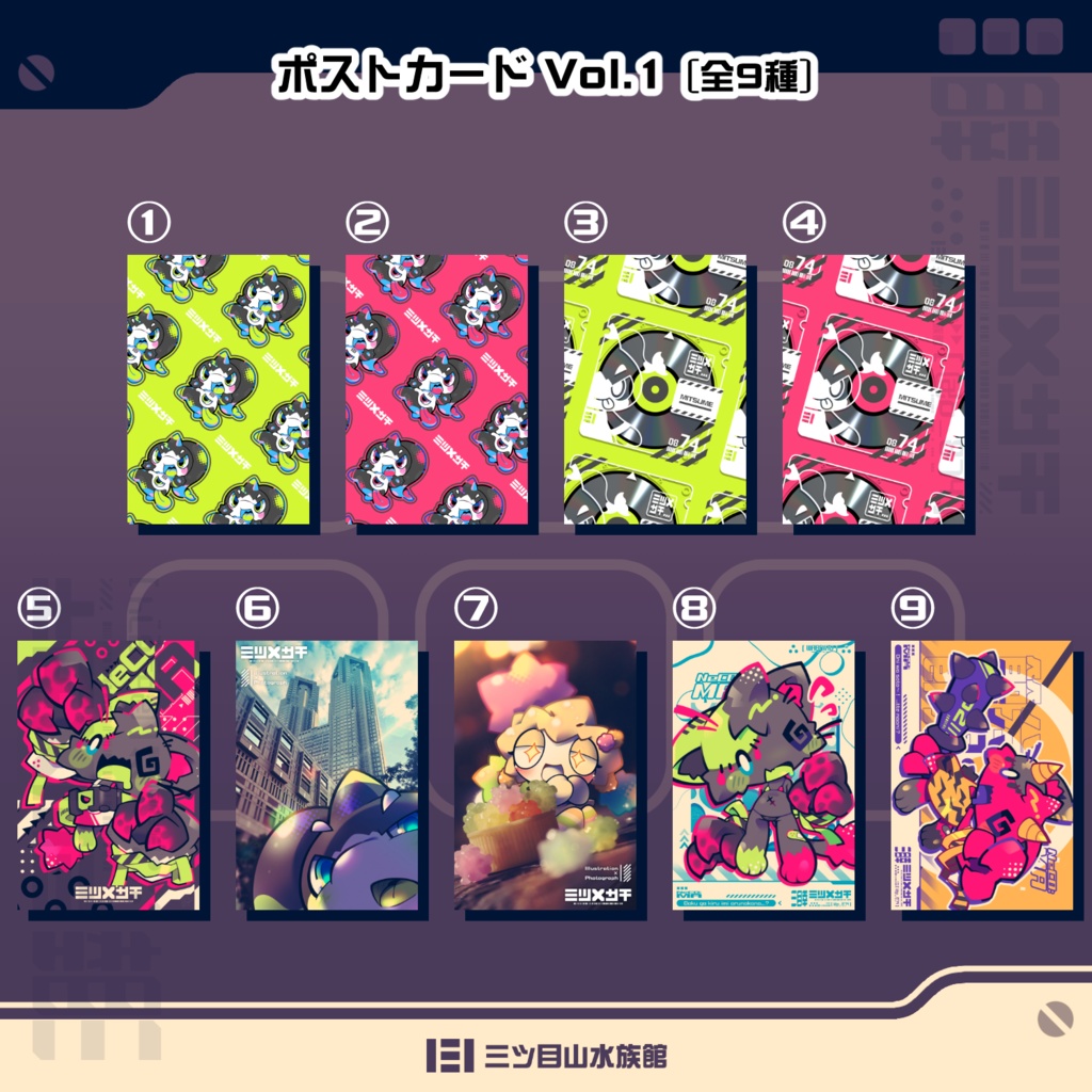 ポストカード Vol.1