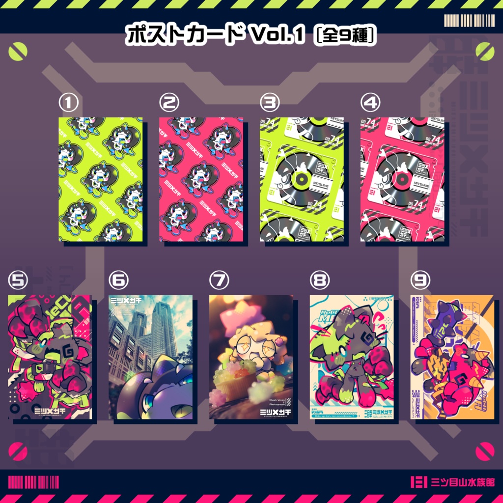 ポストカード Vol.1