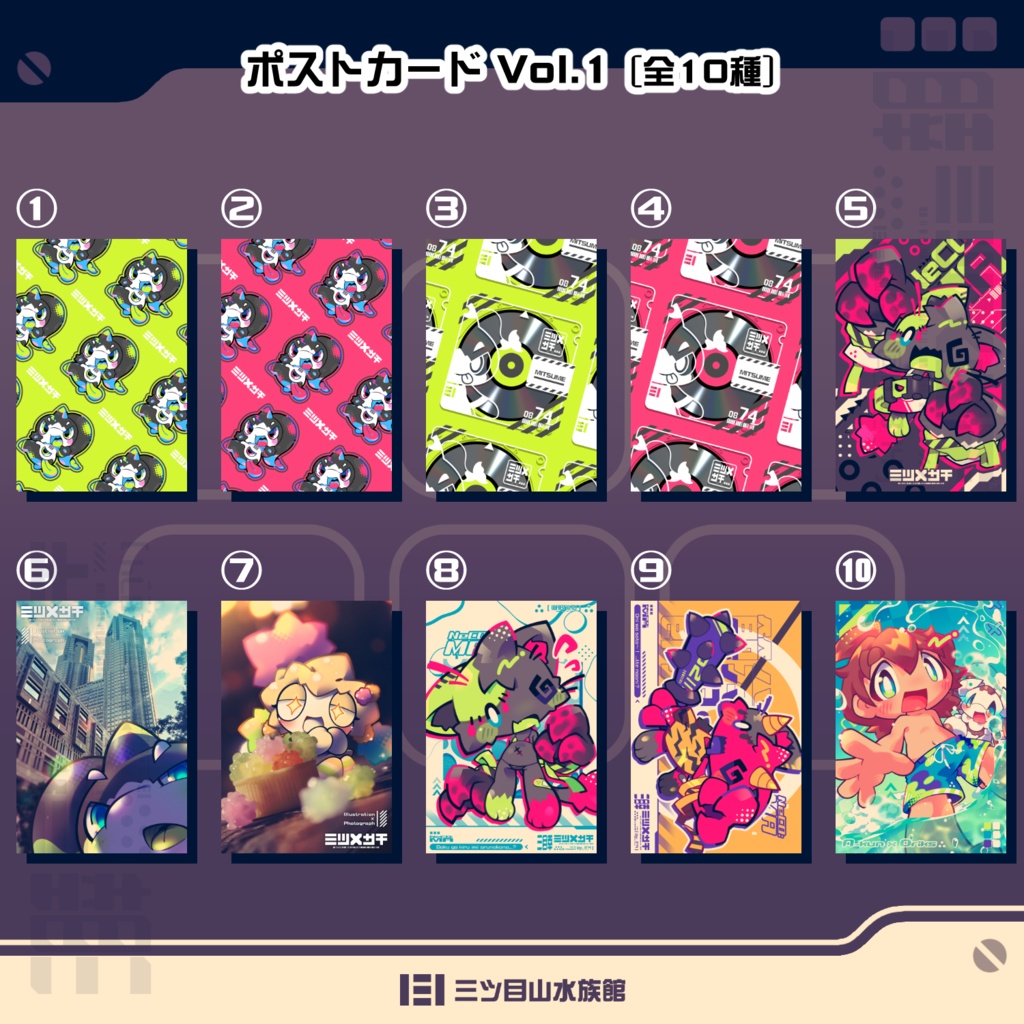 ポストカード Vol.1