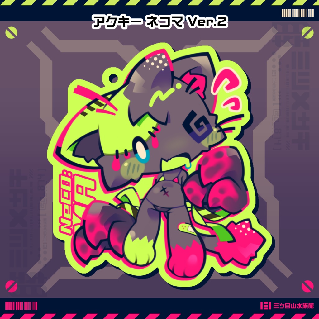 アクキー ネコマ Ver.2