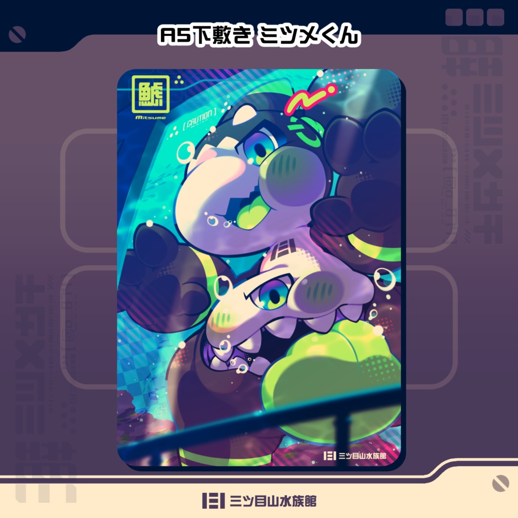 A5下敷き ミツメくん