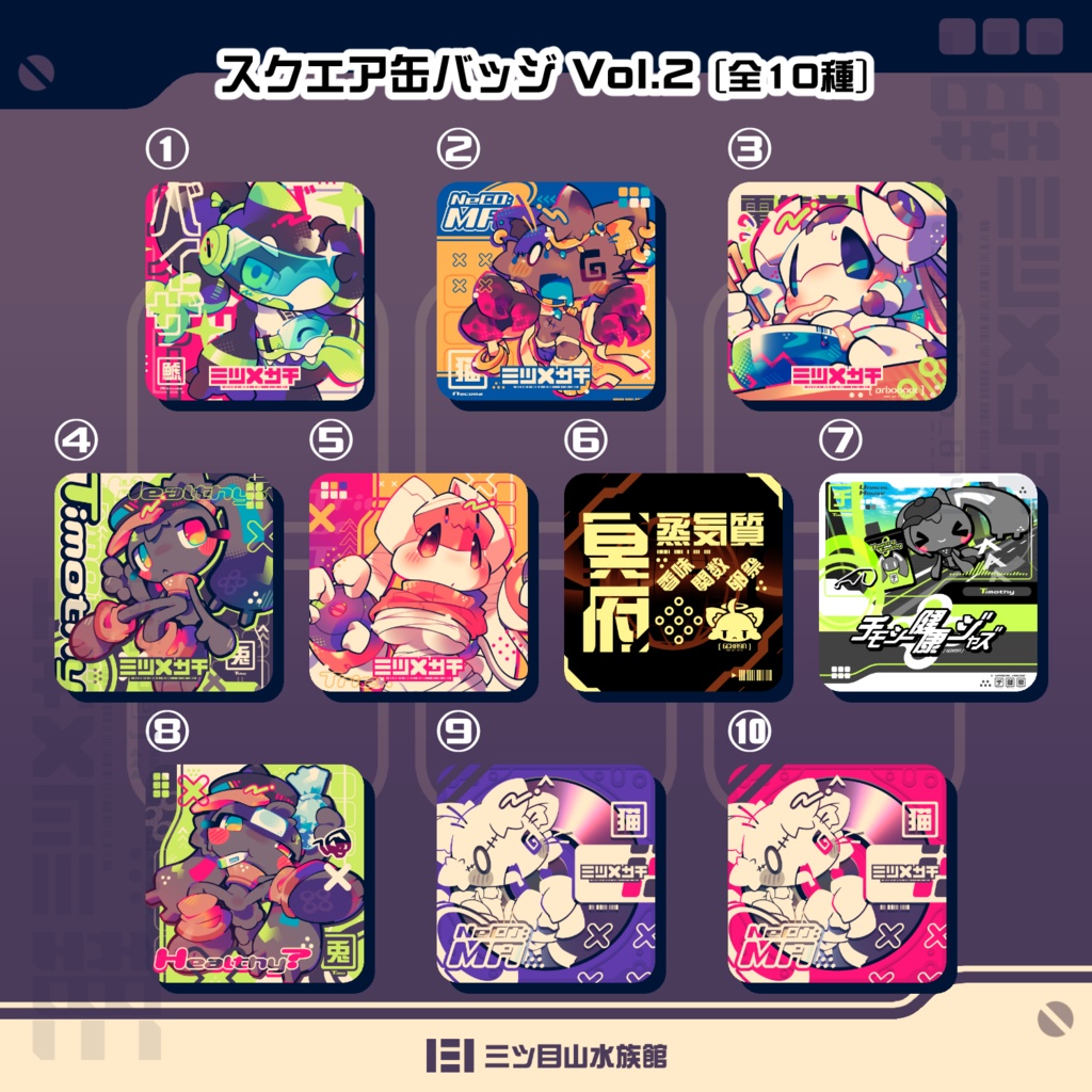 スクエア缶バッジ Vol.2