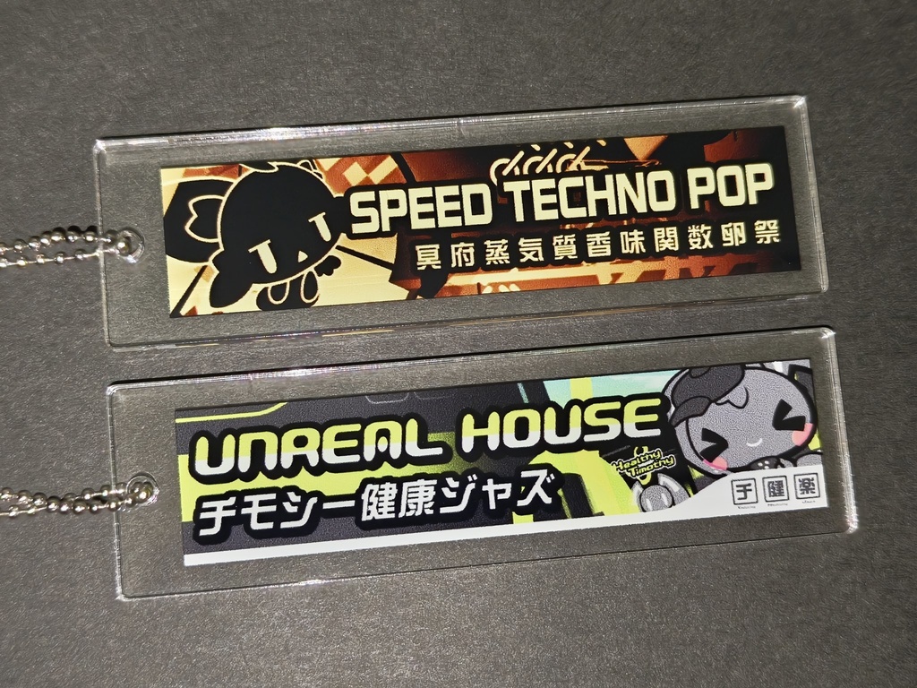 アクキー 曲バナー風