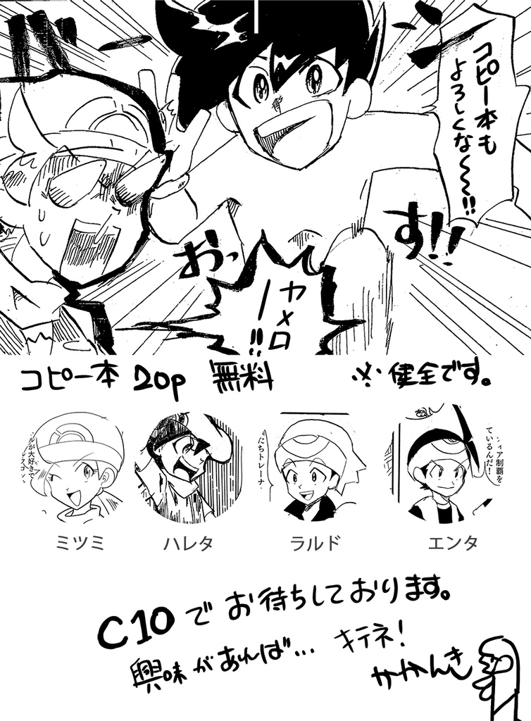 ちょっとここらでひとやすみ おかか丘のkknk Booth