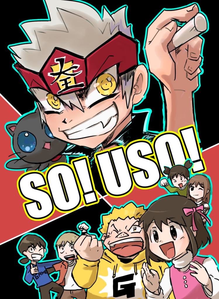 SO!USO!