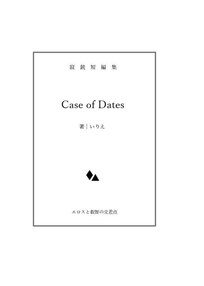 Case of Dates