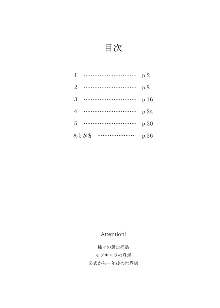 銃弾とメスを仕舞って