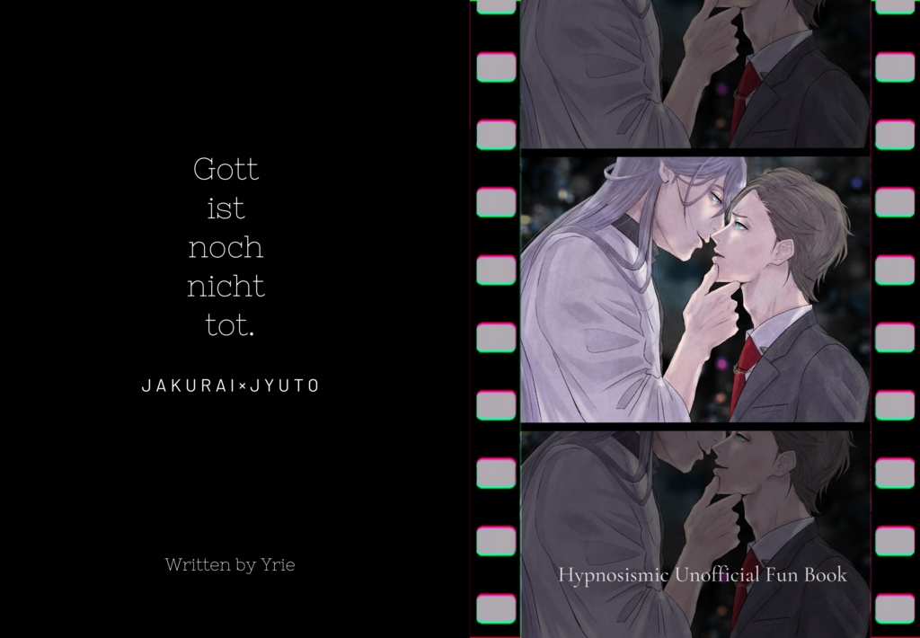 【寂銃】Gott ist noch nichit tot.【CLB10新刊】