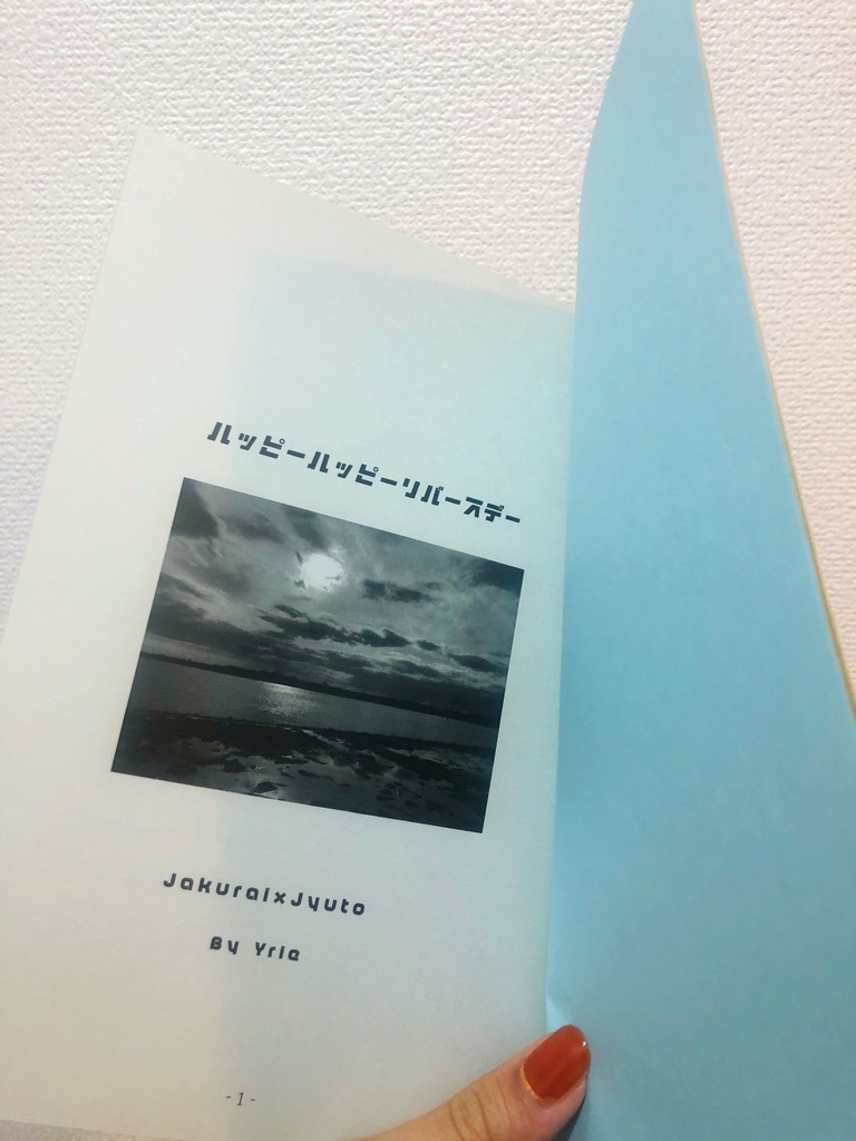 【寂銃短編集】ハッピーハッピーリバースデー