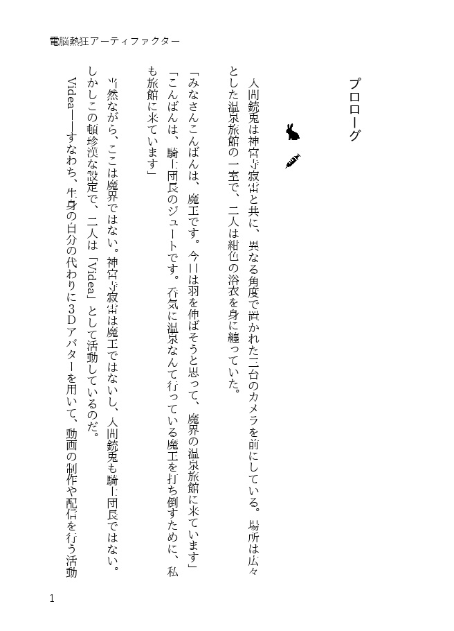 【ill組】電脳熱狂アーティファクター【銃兎&寂雷】