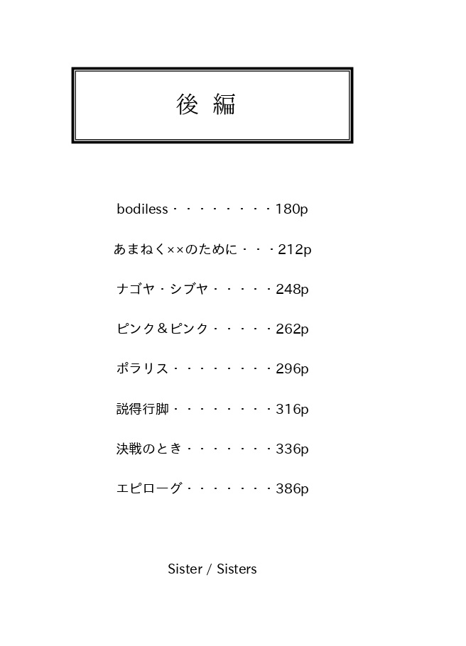 【ill組】電脳熱狂アーティファクター【銃兎&寂雷】